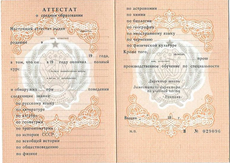 Купить диплом в Нижнем Тагиле надежно и быстро